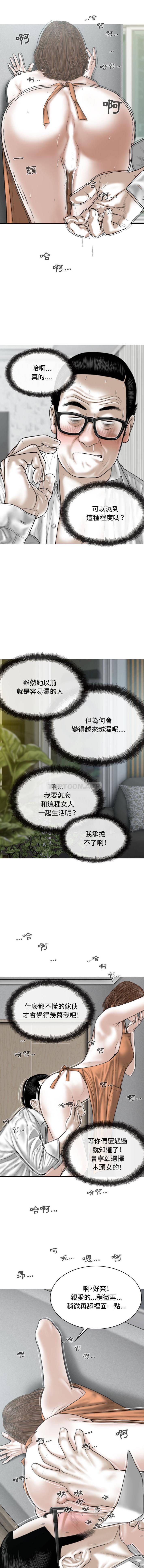 第2話 - 第7.jpg页