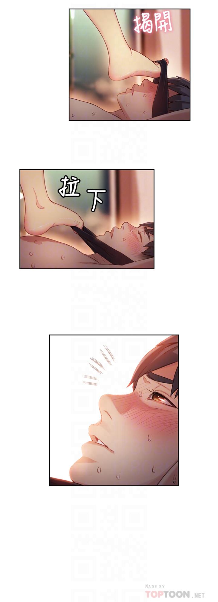 第44話-她的特殊癖好 - 第10.jpg页