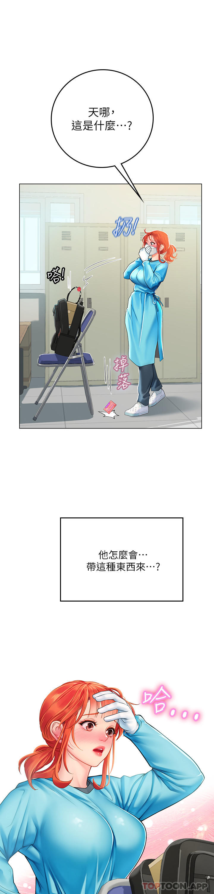 第32话-渴望精液的性奴 - 第28.jpg页