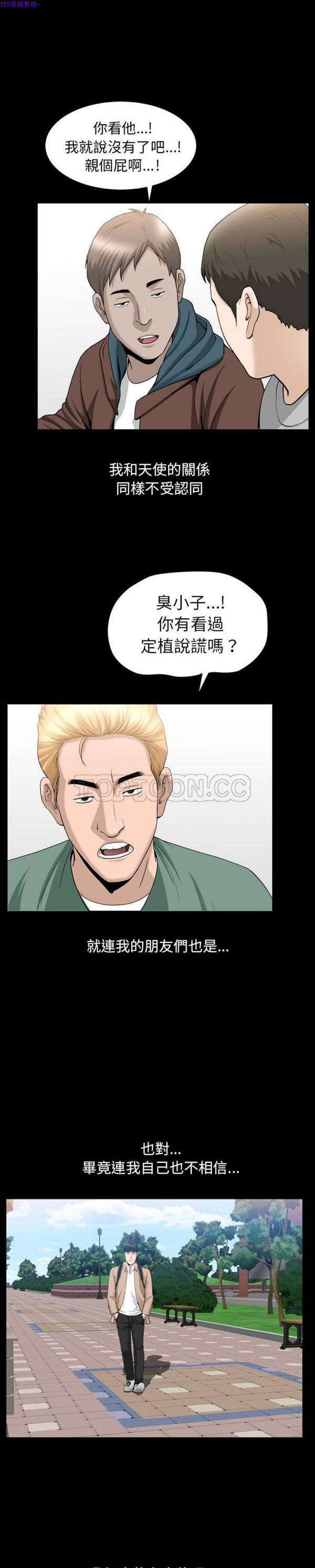 第21话 - 第13.jpg页