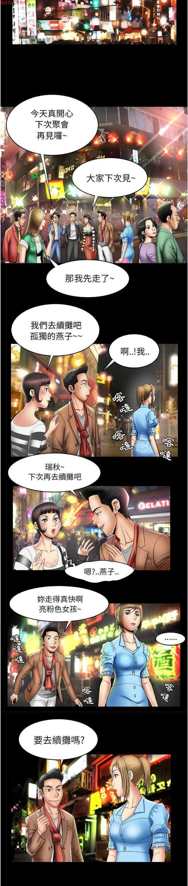 第21话 - 第13.jpg页