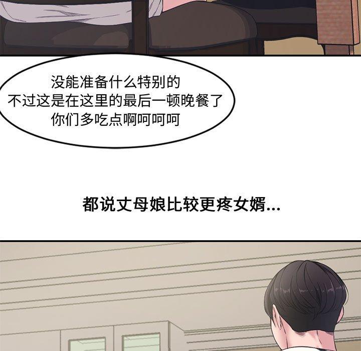 第 6 话 - 第68.jpg页