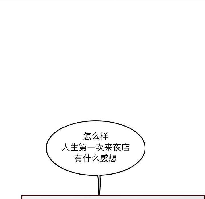 第 58 话 - 第59.jpg页