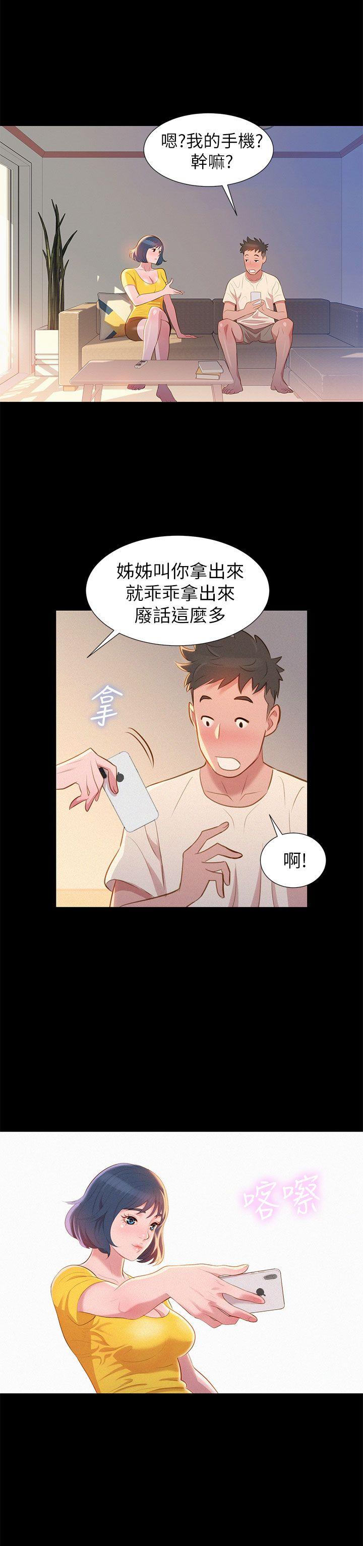 第1话 吹嘘的开始 - 第36.jpg页