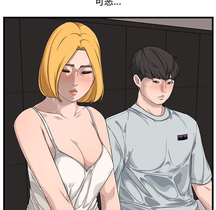 第 14 话 - 第29.jpg页