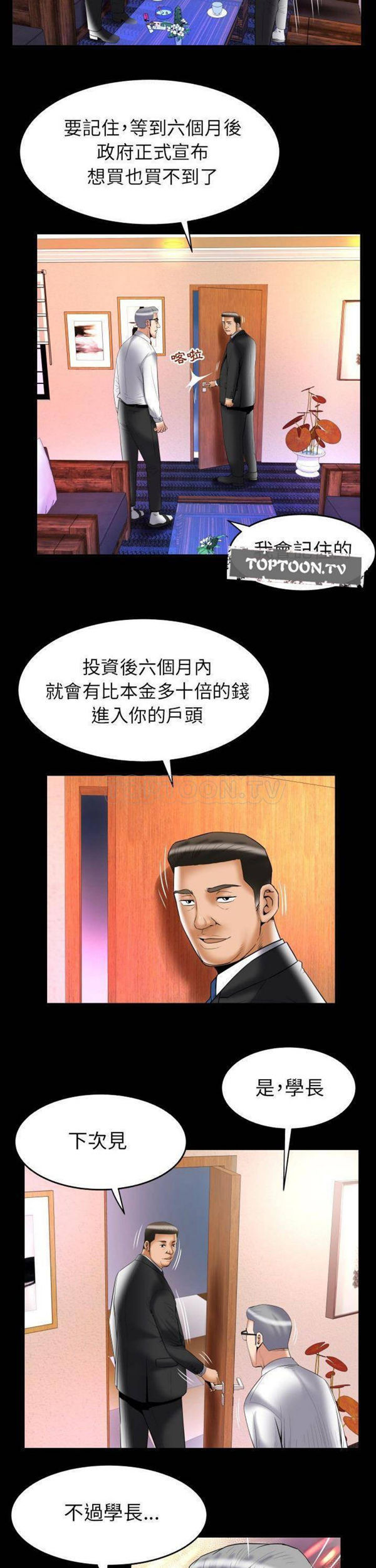 第82话 - 第13.jpg页