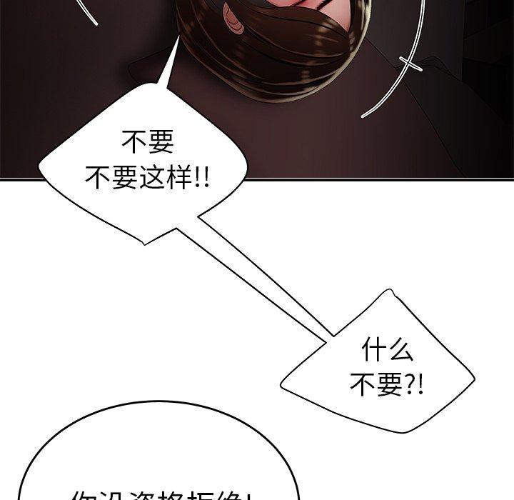 第 28 话 - 第87.jpg页