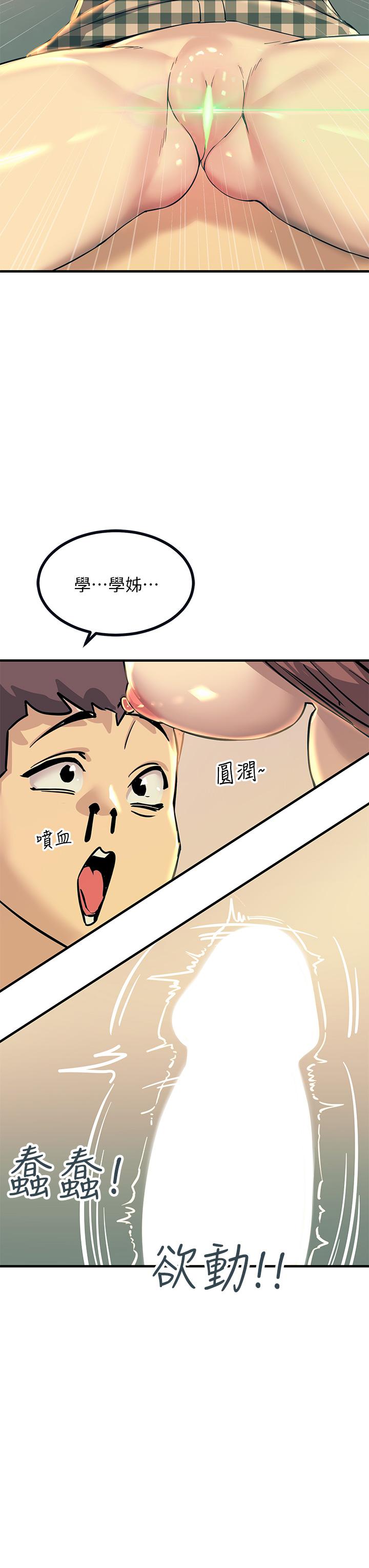 第6話-就是那道光 - 第25.jpg页