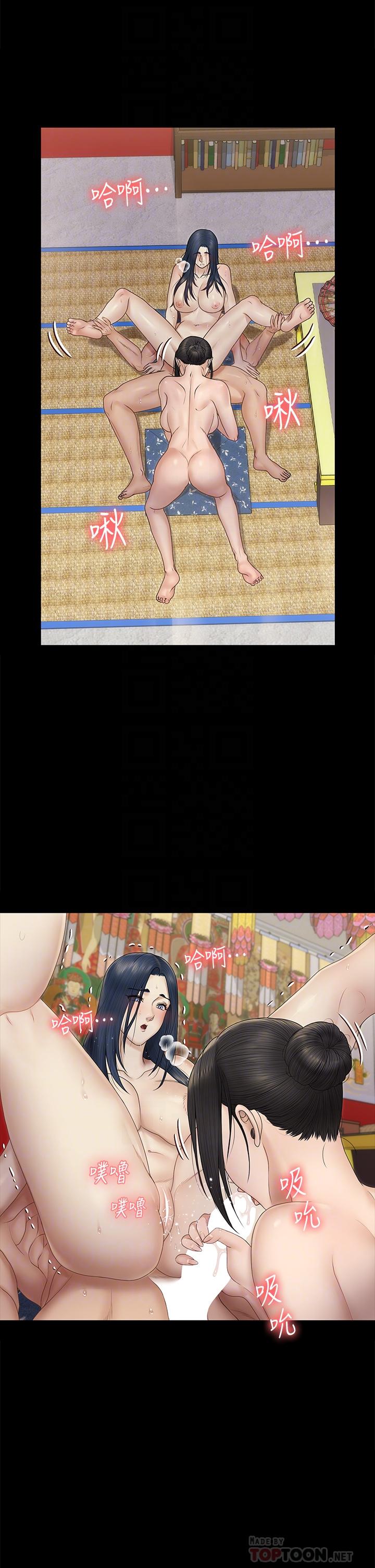 第158話-三個淫娃齊心協力 - 第4.jpg页