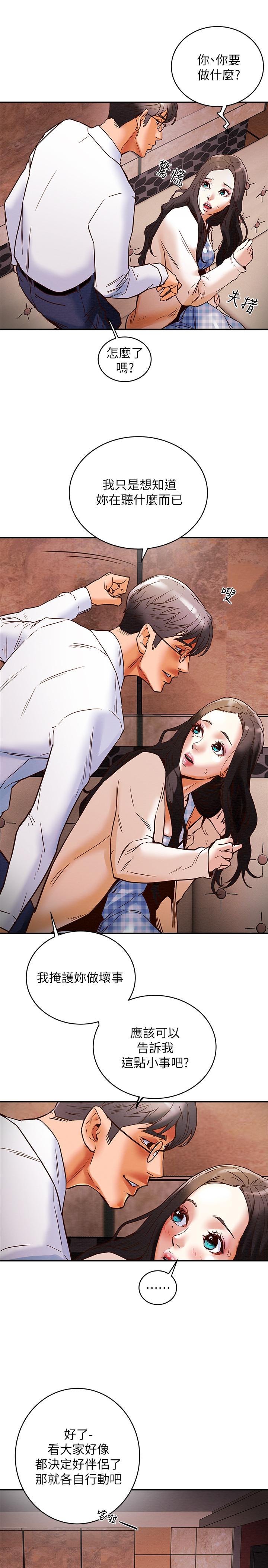 第3话-我比你老婆更棒吧 - 第9.jpg页