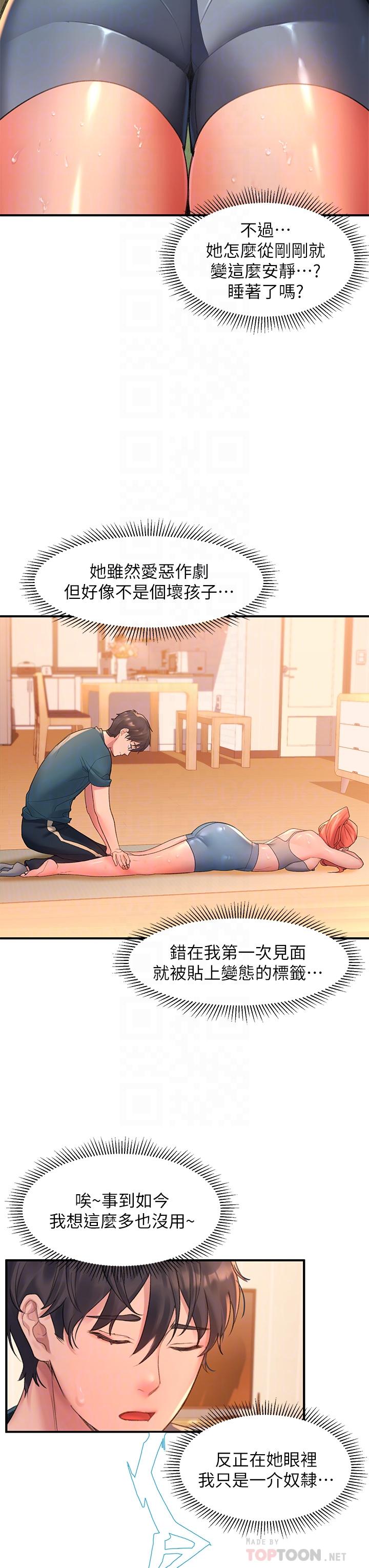 第4话-淫靡的愛液氣味 - 第18.jpg页