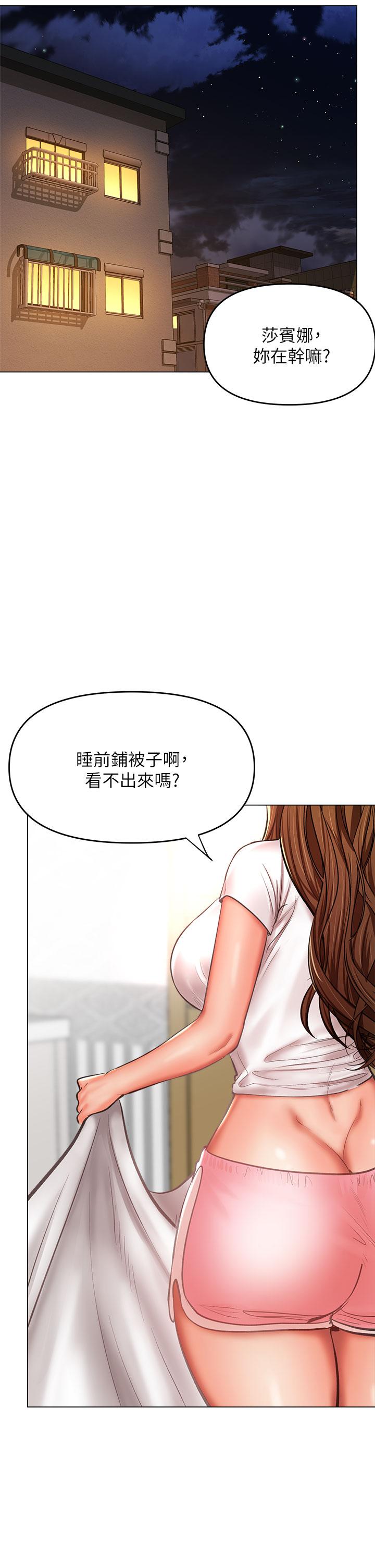 第27話-我來讓你舒服 - 第5.jpg页