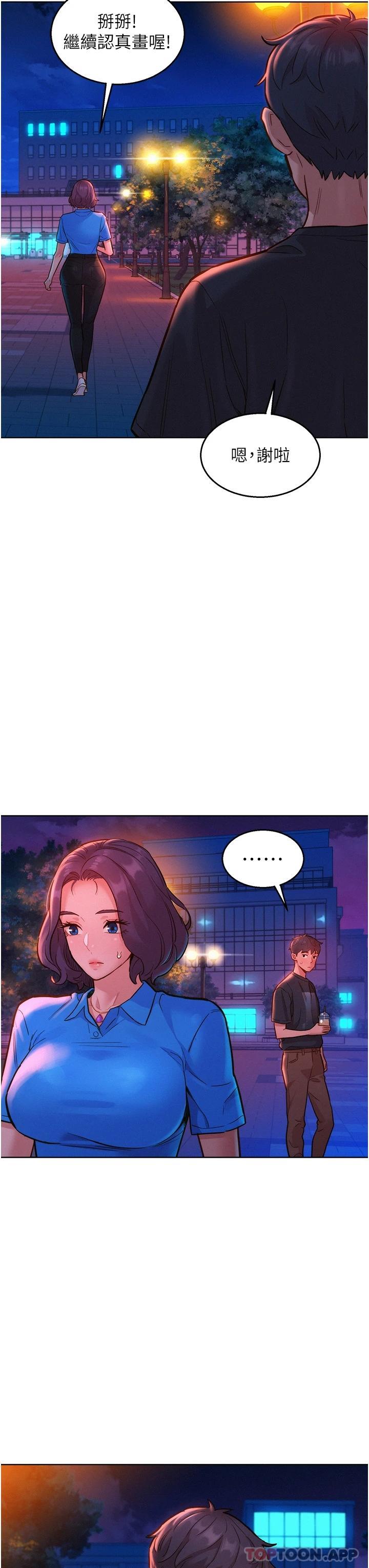 第25话-放不下的初恋 - 第25.jpg页