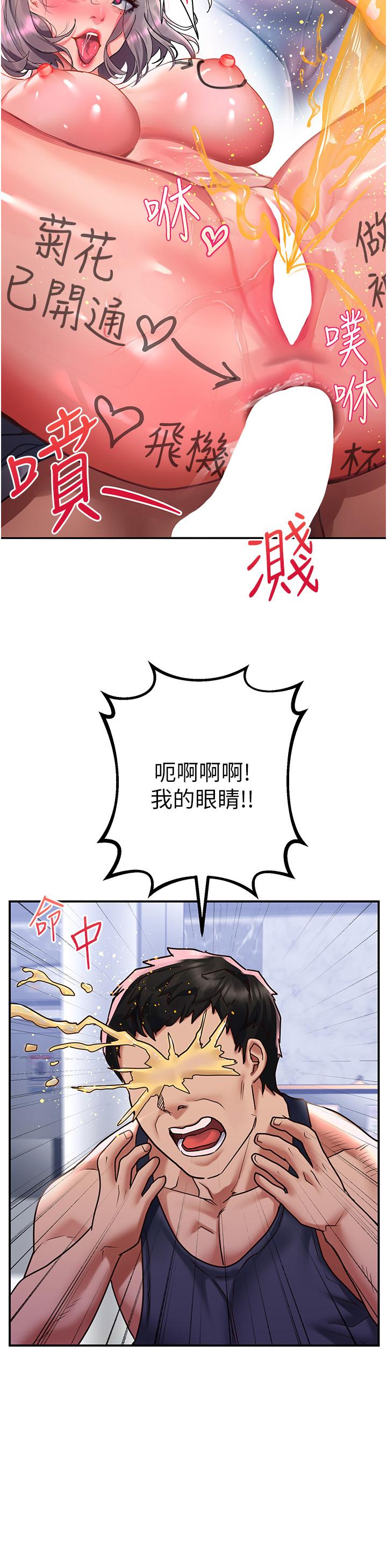 第47话-前男友的老二最棒惹 - 第15.jpg页