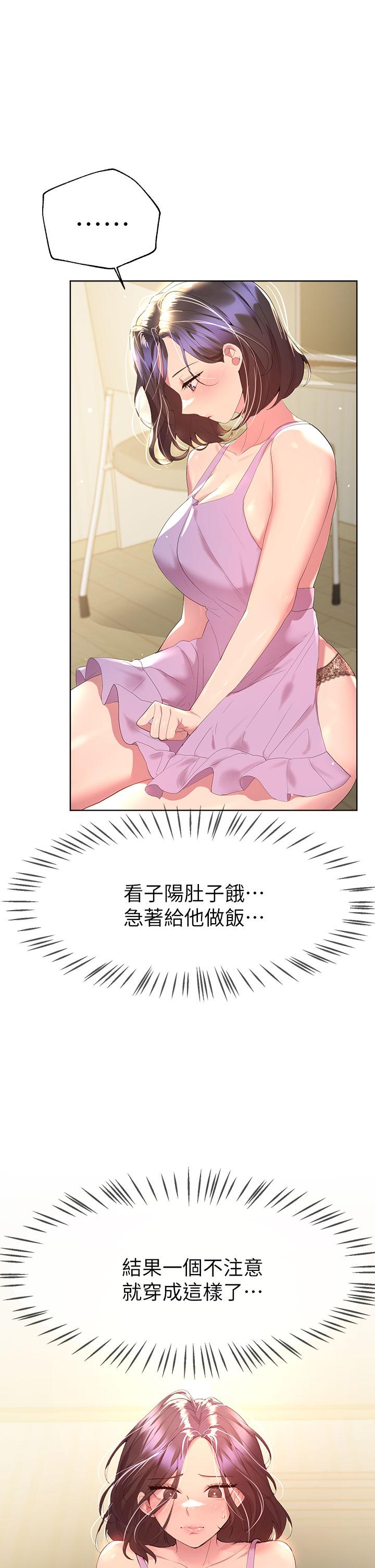 第41話-今天早餐要吃你 - 第30.jpg页