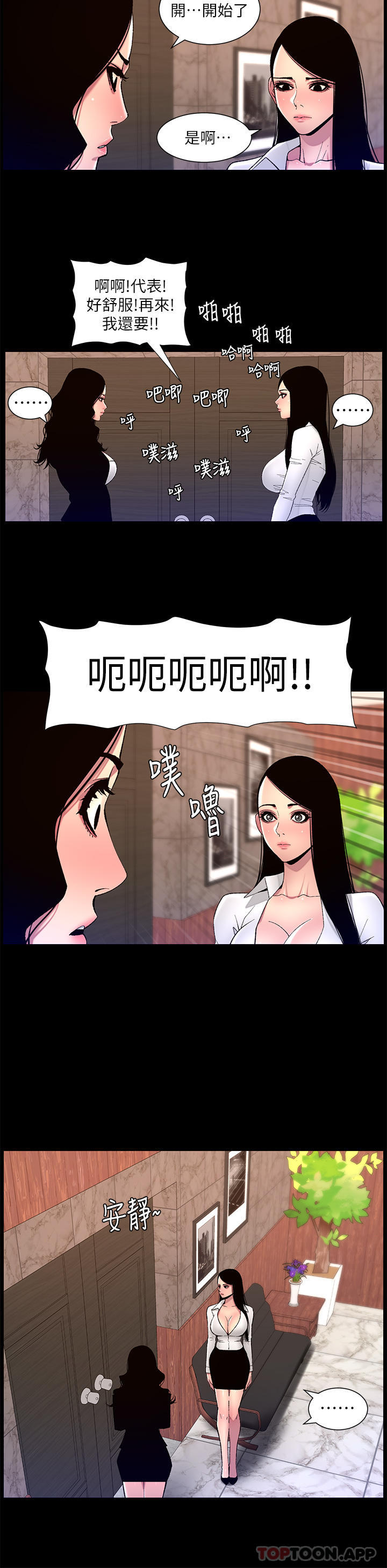 第67话-中计的小绵羊们 - 第15.jpg页