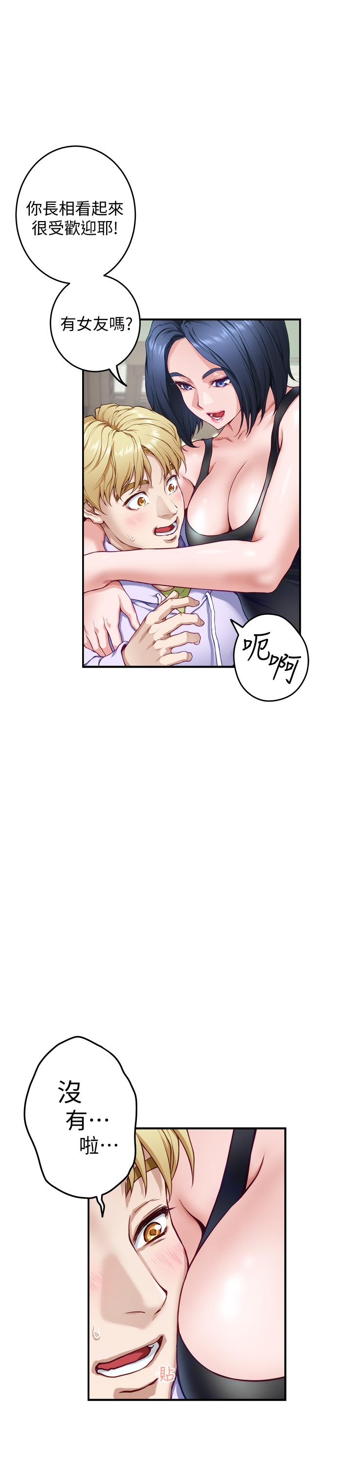 第8話-吸東西我蠻在行的 - 第37.jpg页