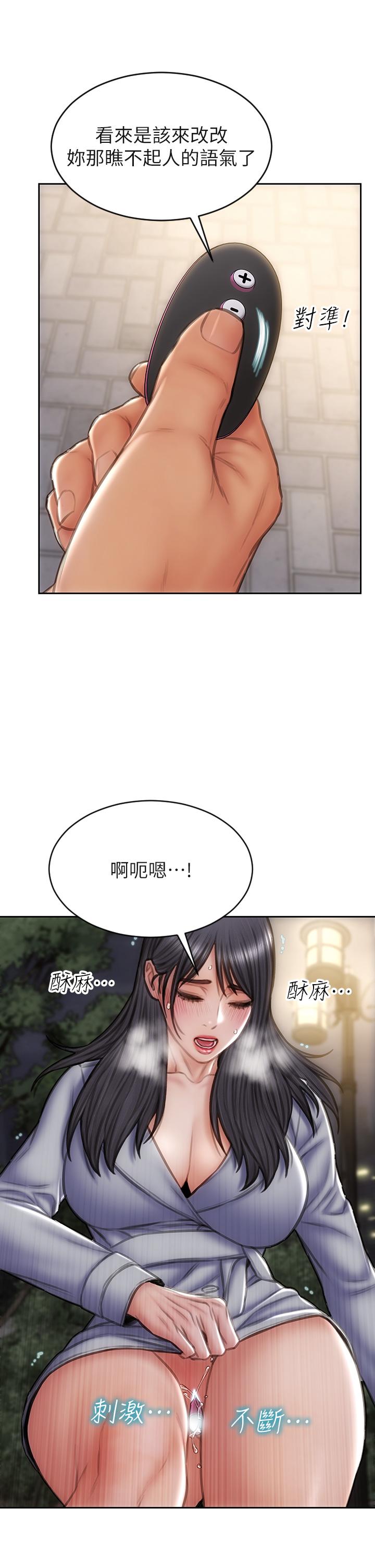 第41話-被高潮擊潰的自尊心 - 第23.jpg页