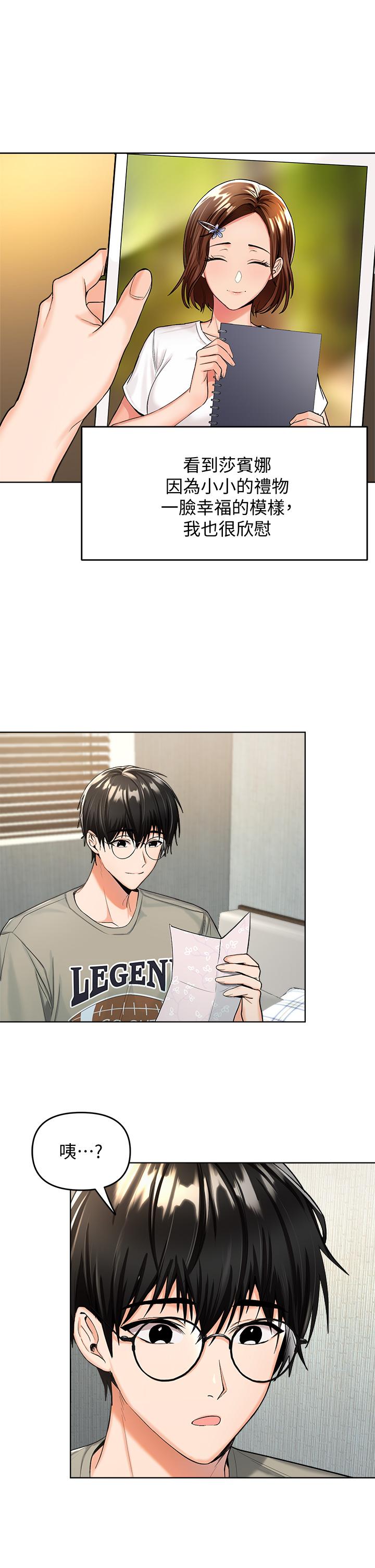 第1話-那個女孩長大了 - 第6.jpg页