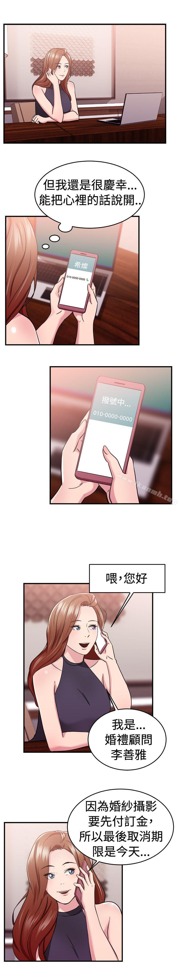 第69话 妳本来也能有这种待遇(下) - 第11.jpg页