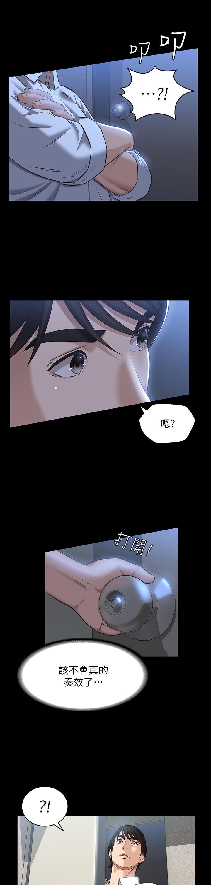 第14话-逼近私密处的按摩 - 第34.jpg页