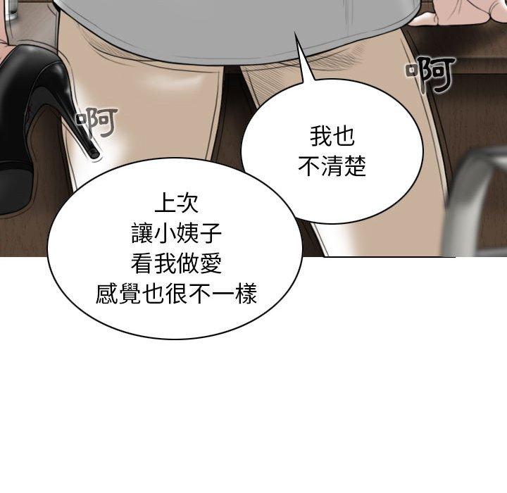 第31话 - 第88.jpg页