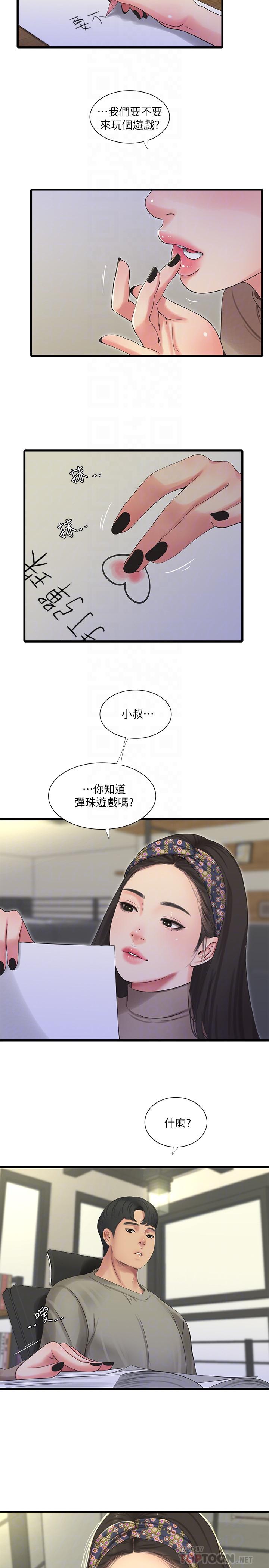 第60話-佳晴的雙腿之間... - 第12.jpg页
