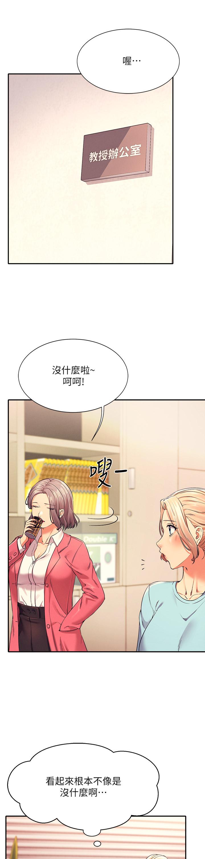 第33話-讓人興奮的獎勵 - 第5.jpg页