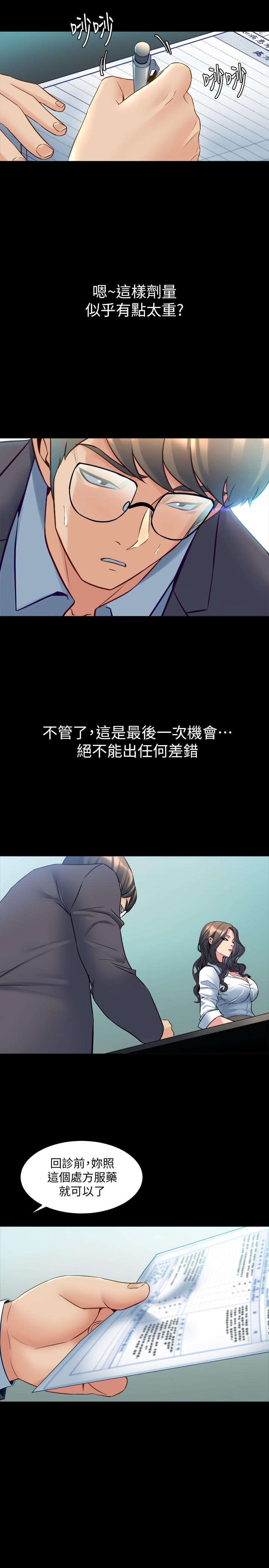 第31话 令人垂涎的双乳 - 第25.jpg页