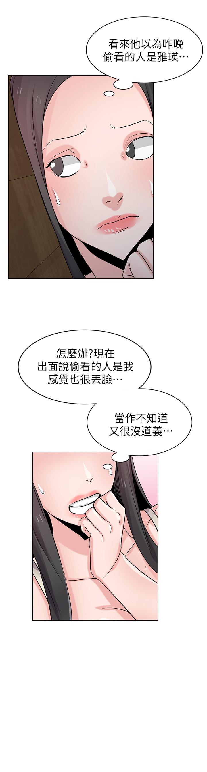 第68話-用舌頭感受的腥味 - 第26.jpg页