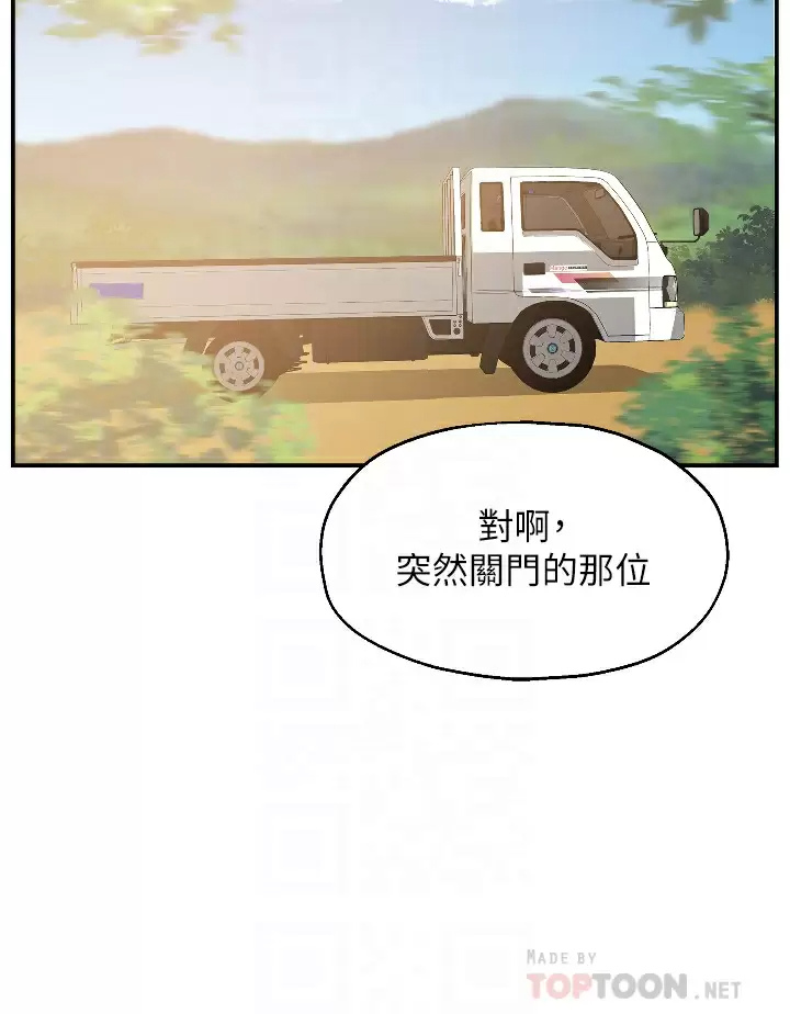 第12话-害怕被看穿的欣茹 - 第12.jpg页
