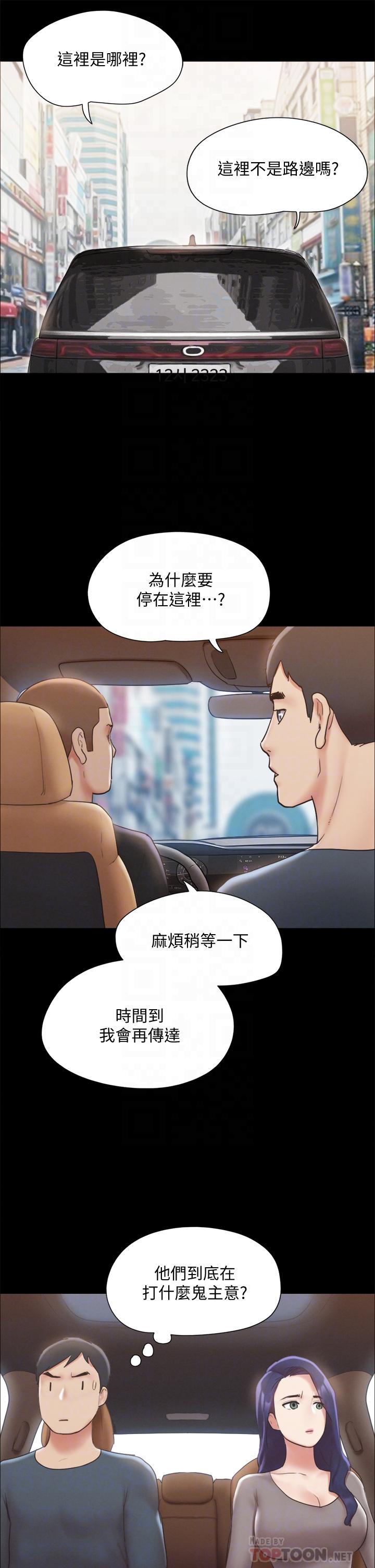第124話-賭上身體的危險賭注 - 第16.jpg页
