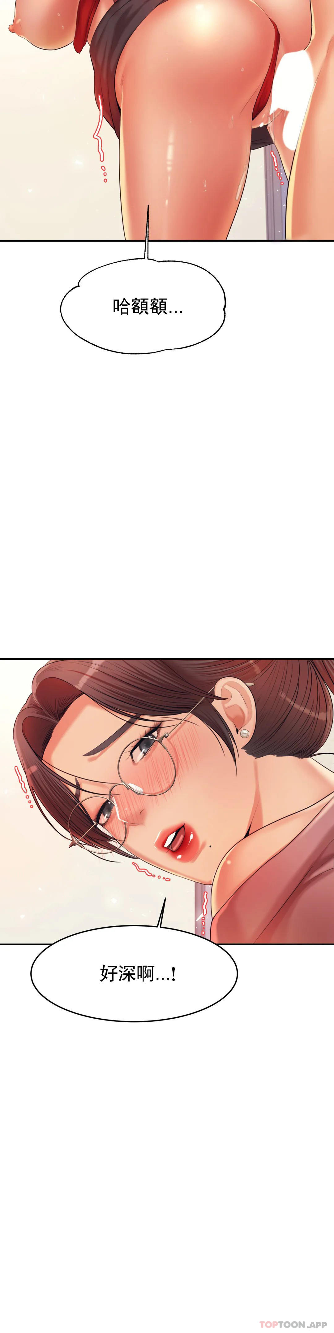 第14話-你醉了嗎？ - 第25.jpg页
