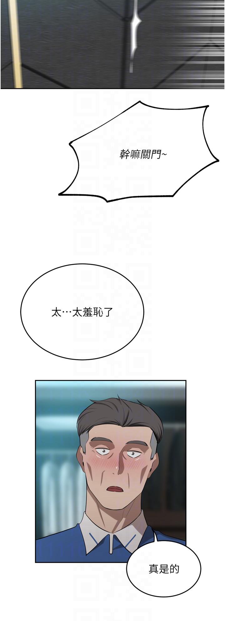 第47话-现在不能插！！ - 第22.jpg页