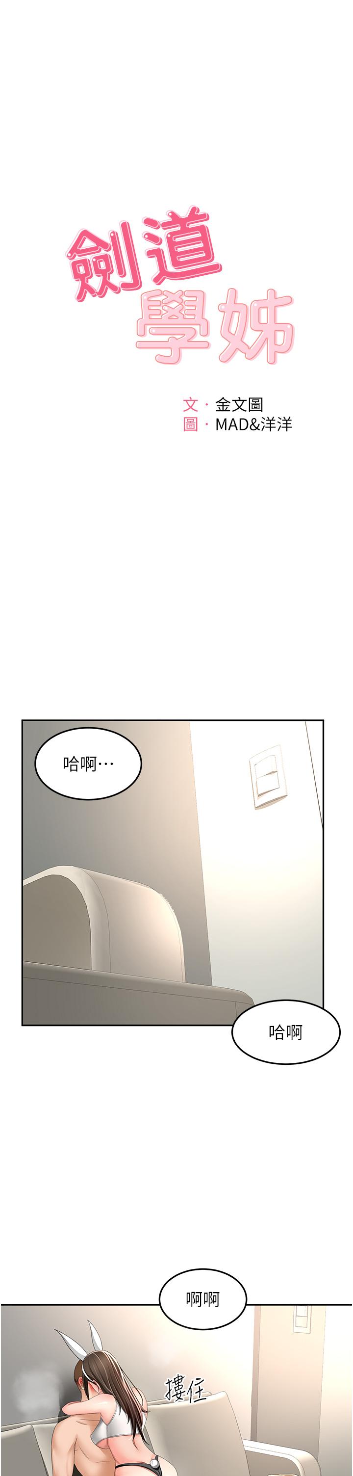第77话-我今天就是要内射 - 第1.jpg页
