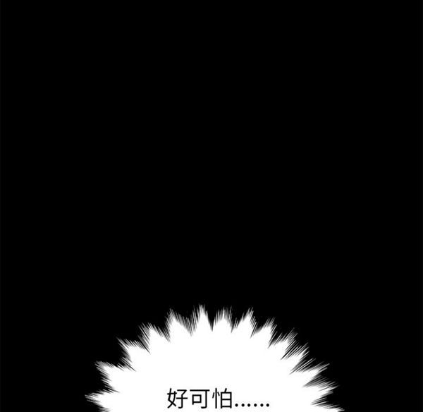 第 29 话 - 第132.jpg页