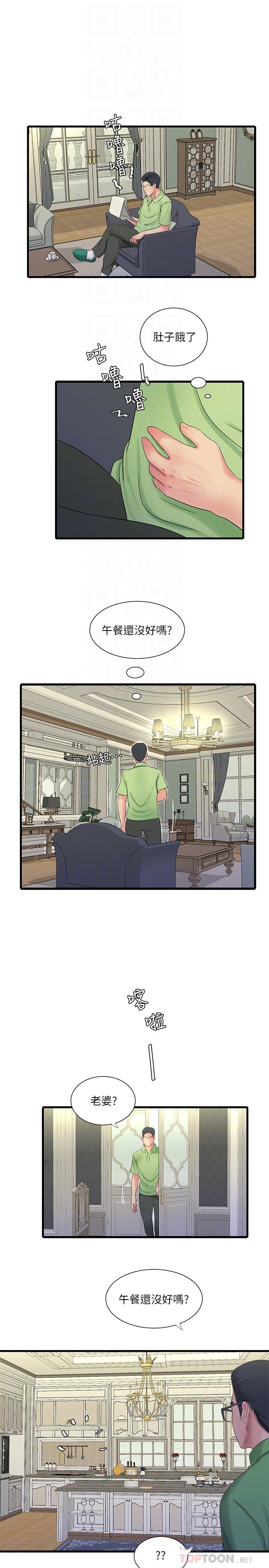 第48話-小叔，可以內射哦 - 第14.jpg页