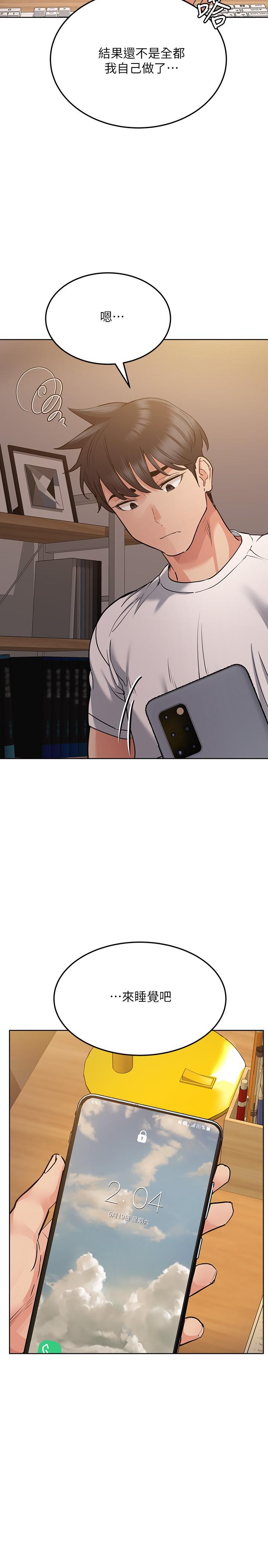第17話-志鈞哥你很會做嗎 - 第19.jpg页