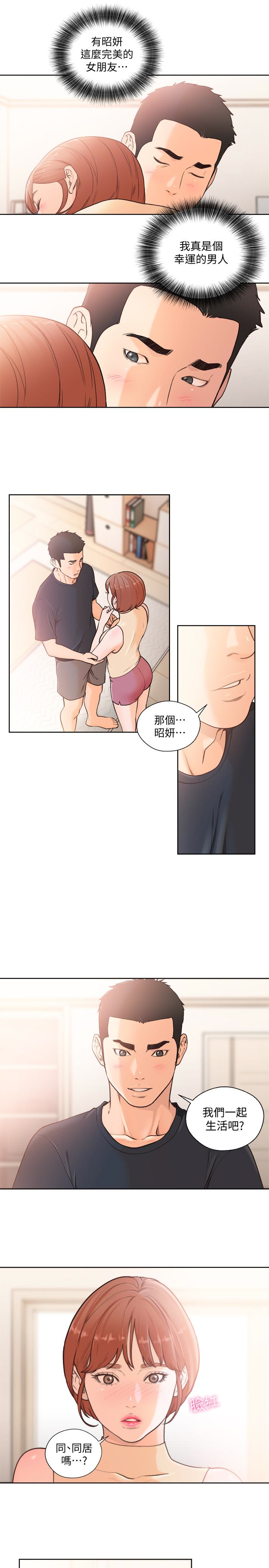 最終話-幸福的方法 - 第21.jpg页