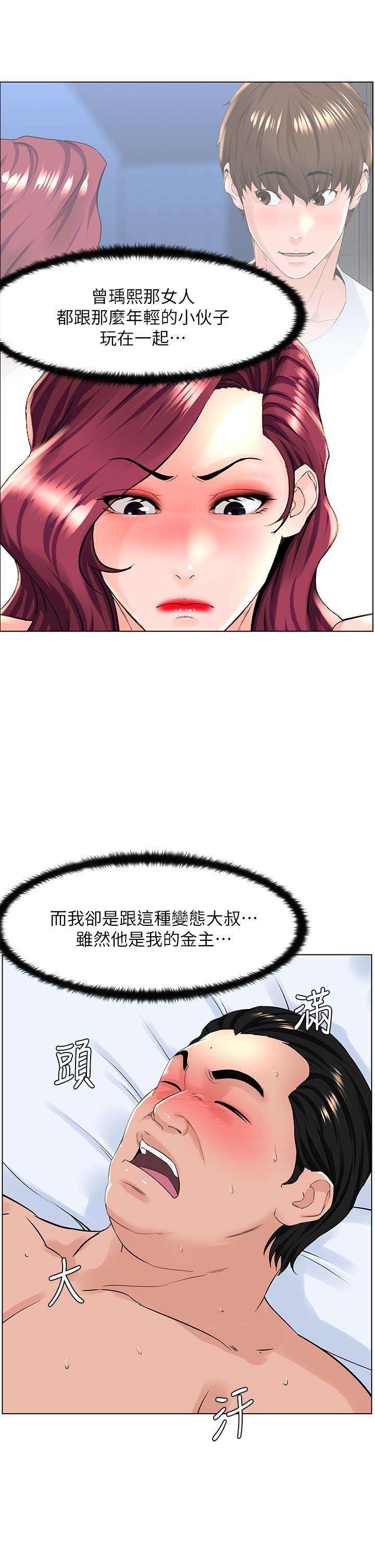 第22話-撕裂的絲襪之間 - 第30.jpg页