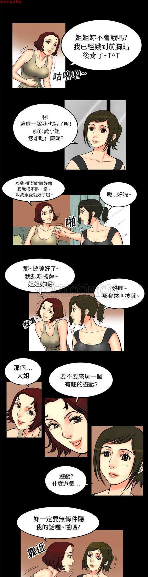 第1话 - 第13.jpg页