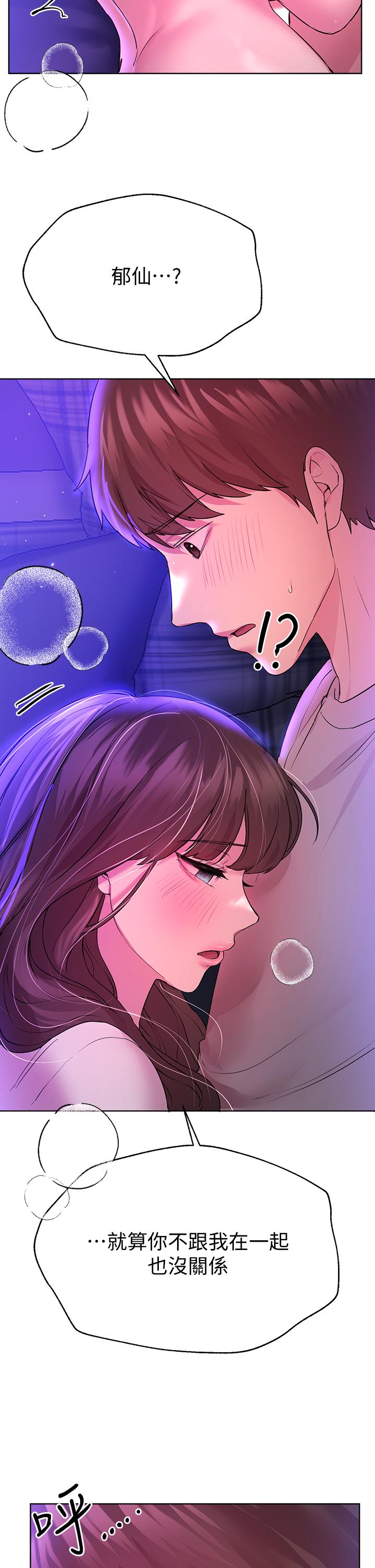 第28話-越挨打越興奮 - 第37.jpg页