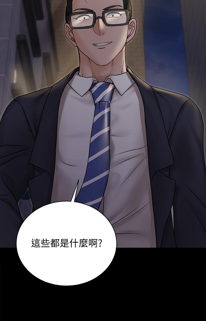 第165話-上下都可以插 - 第38.jpg页