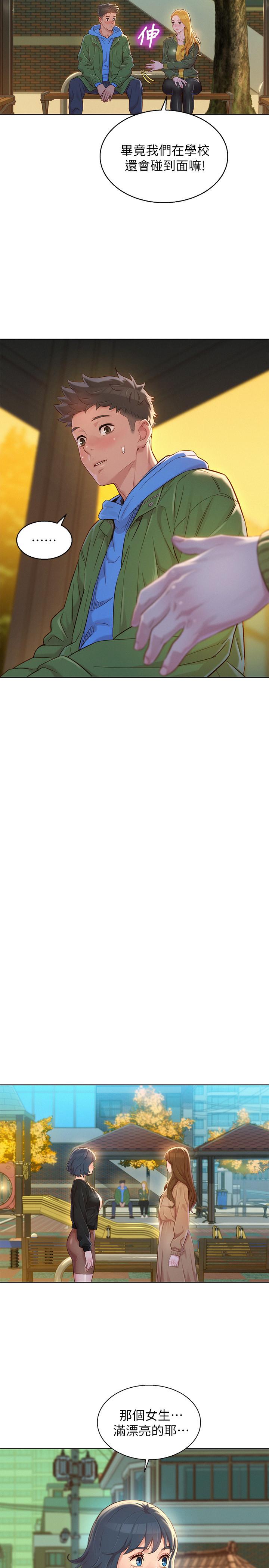 第107话-慧美姐主動了 - 第7.jpg页