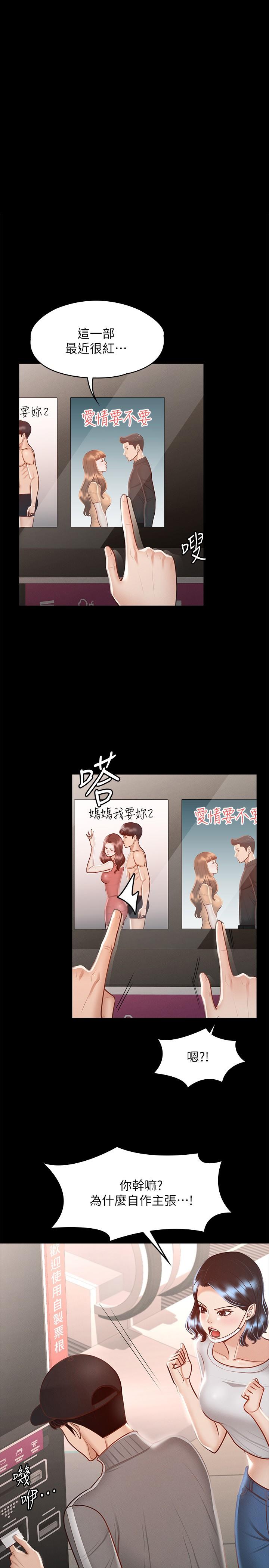 第27話-約會的最後是試車 - 第1.jpg页