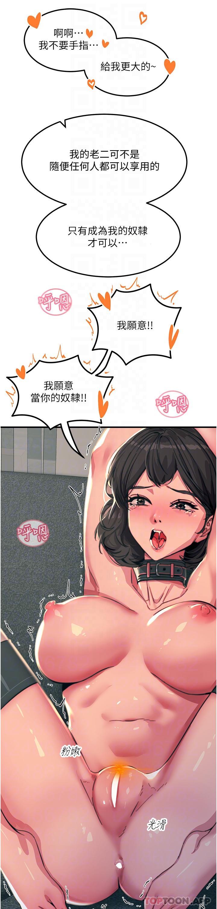 第49话-金枪不倒的威力 - 第31.jpg页