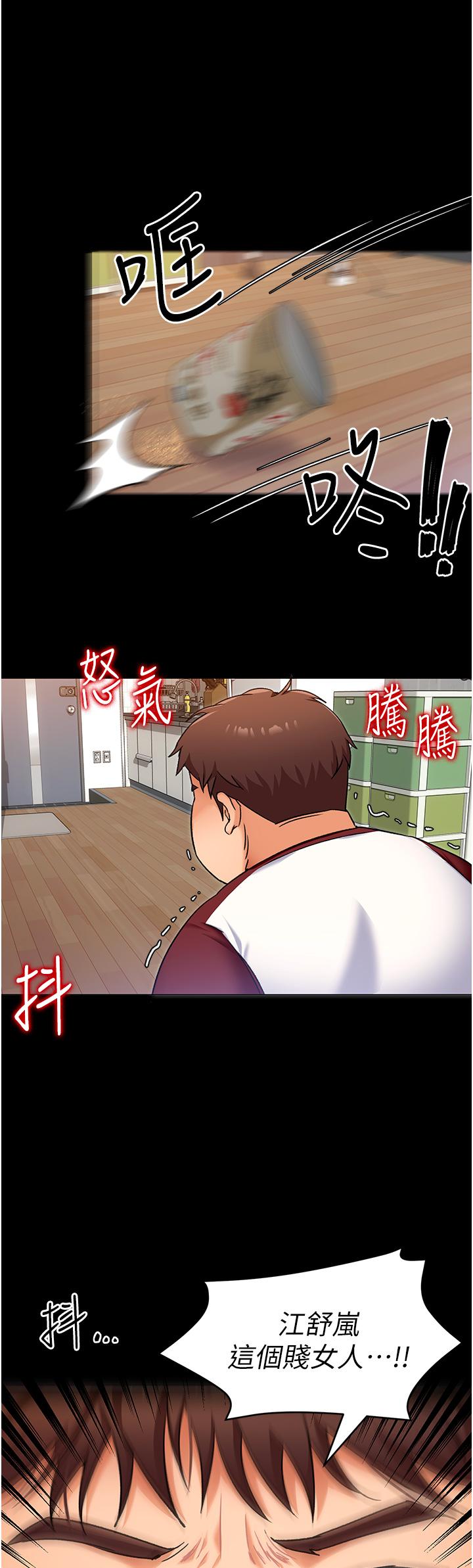 第11話-給女友的獎勵 - 第40.jpg页