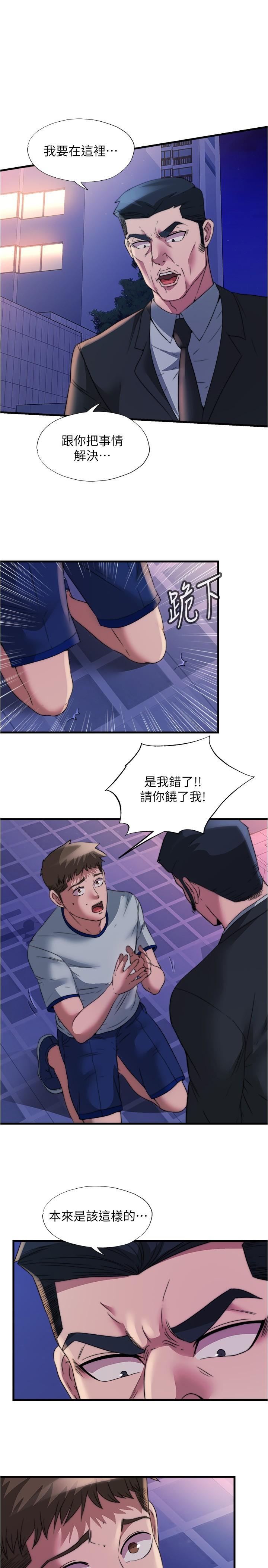 第96话-想怎麼玩就怎麼玩 - 第1.jpg页