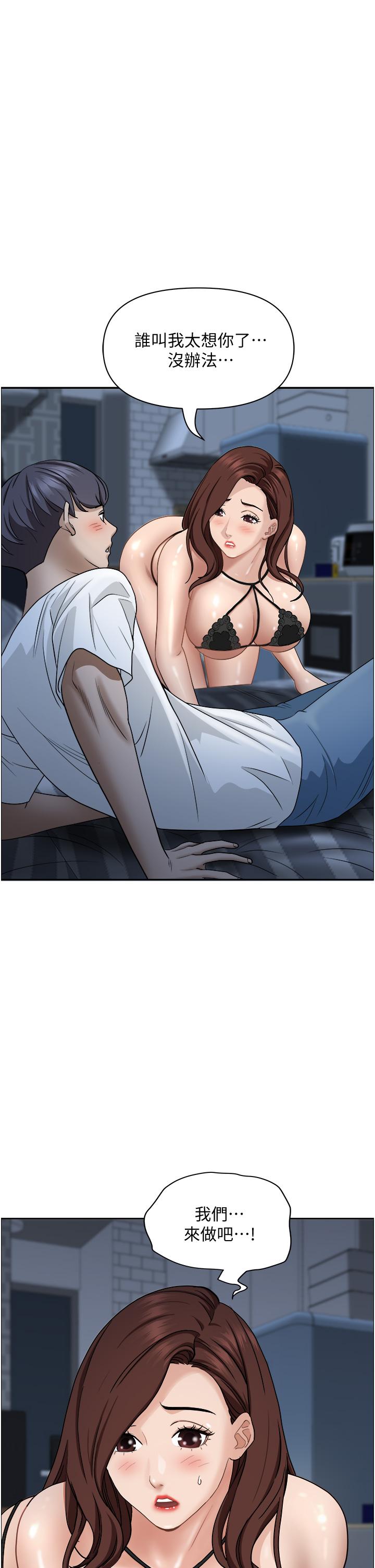 第35話-你以後只能跟我做了 - 第1.jpg页