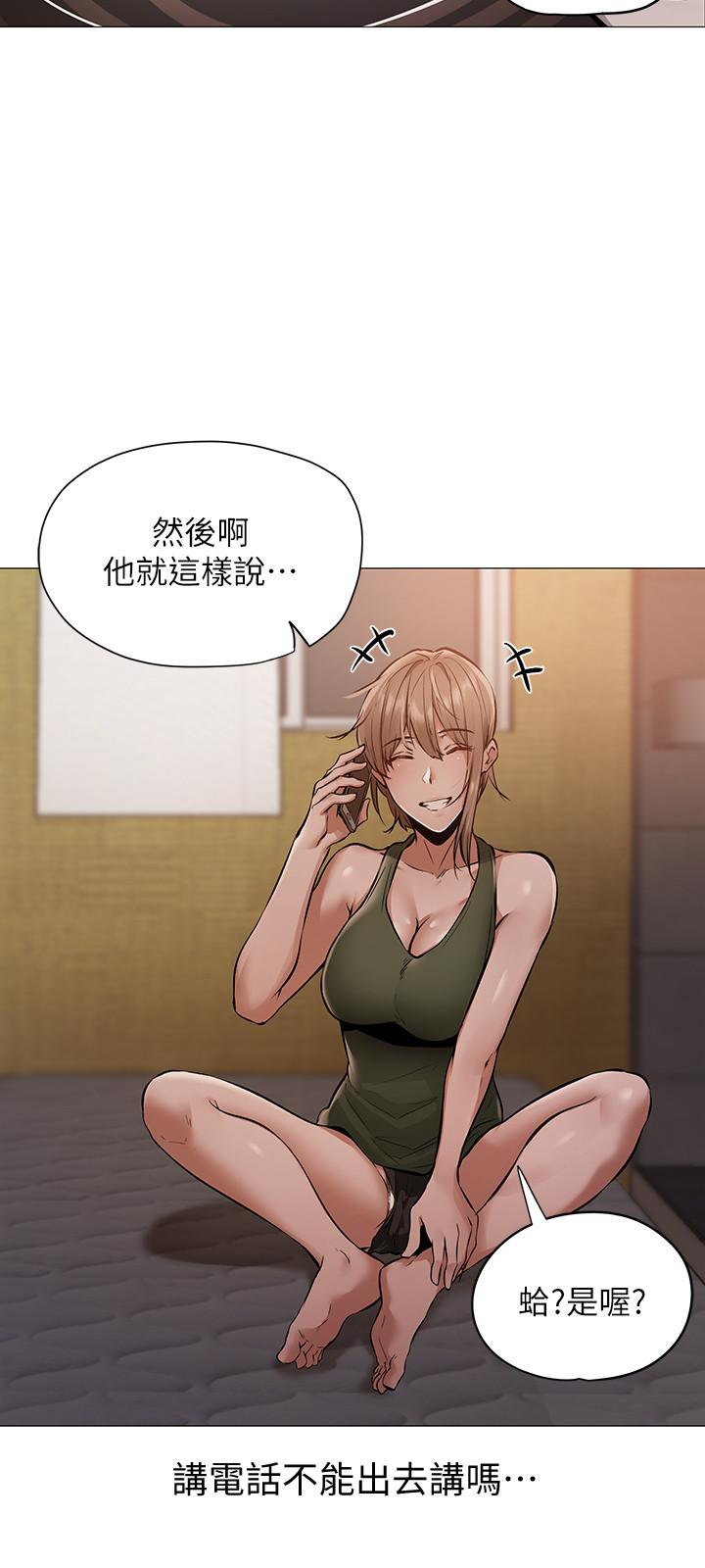 第1話-激情四射的分租套房 - 第7.jpg页